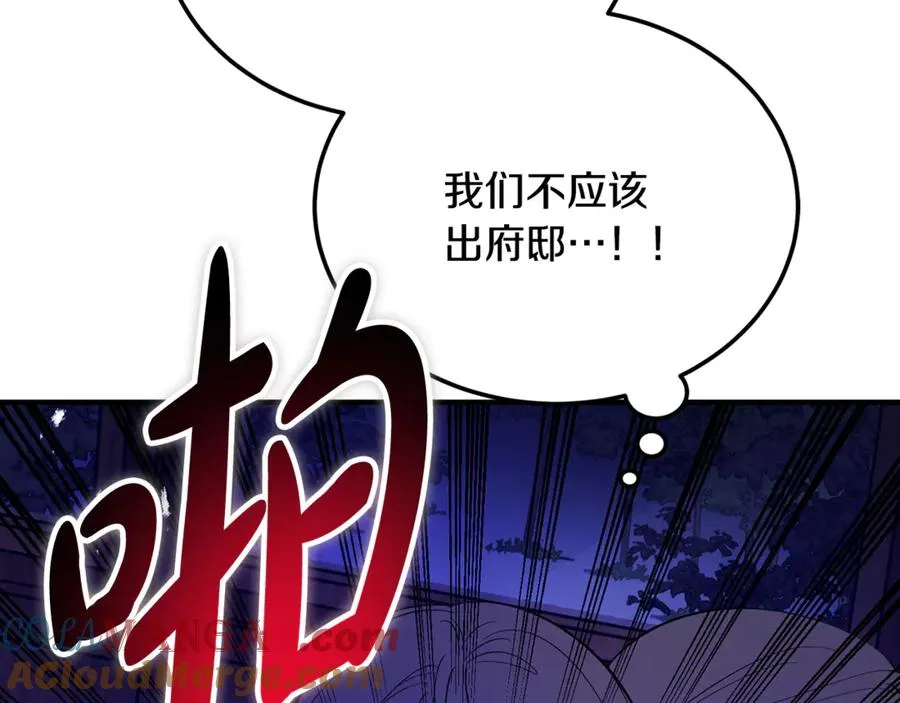 第20话 生死一刻 第73页