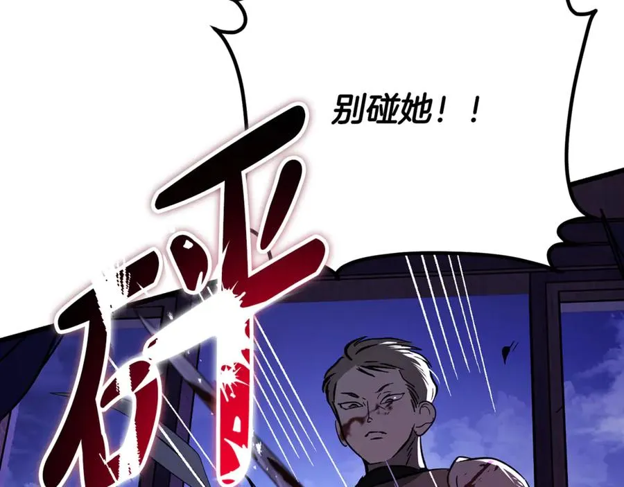 第20话 生死一刻 第86页
