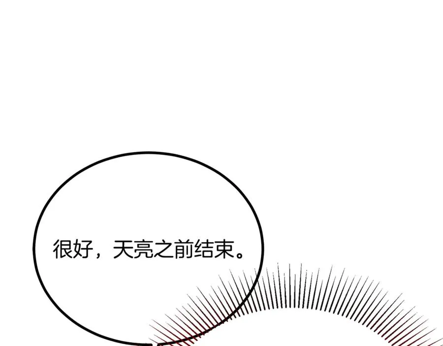第20话 生死一刻 第104页