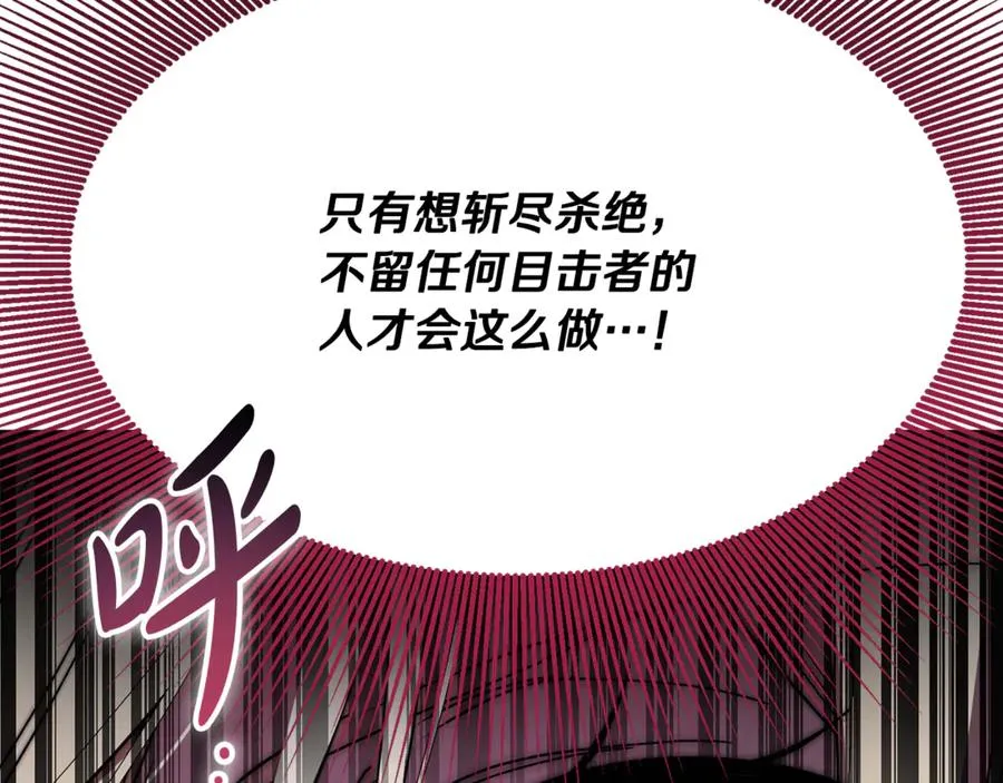 第20话 生死一刻 第108页