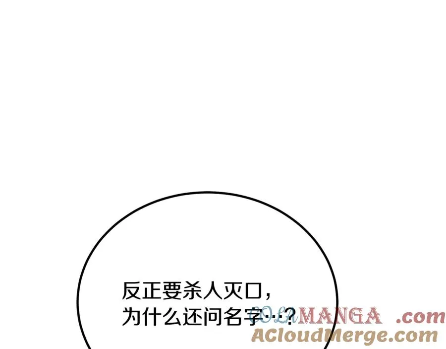 第20话 生死一刻 第121页