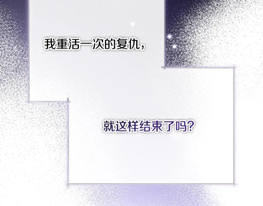 第20话 生死一刻 第144页