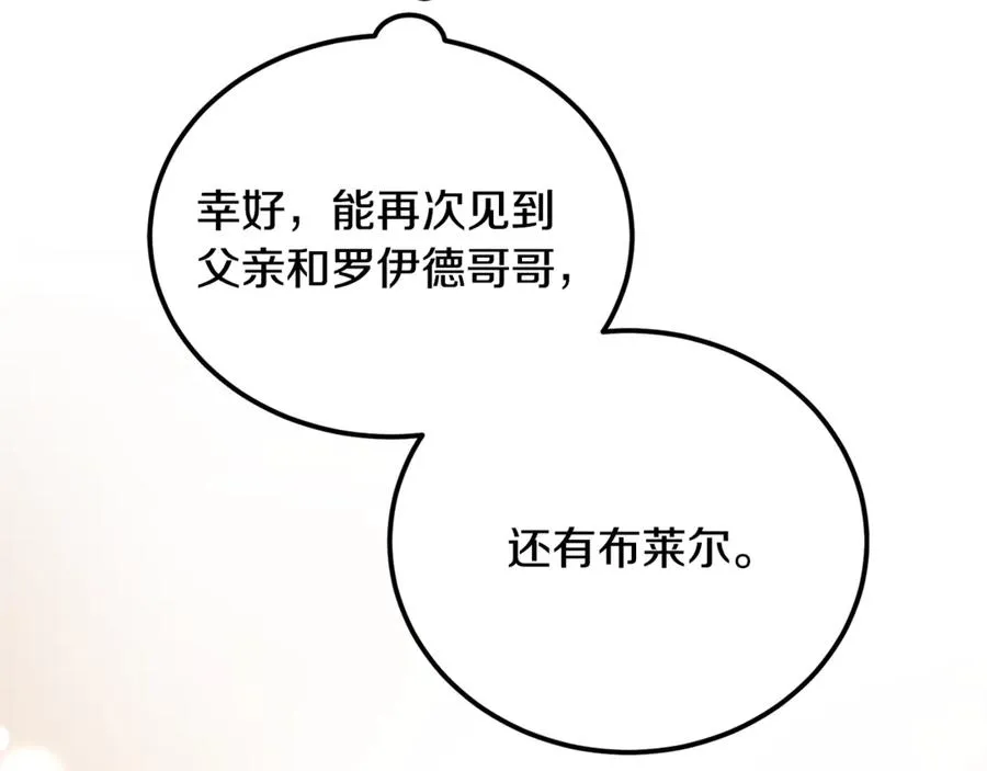 第20话 生死一刻 第151页