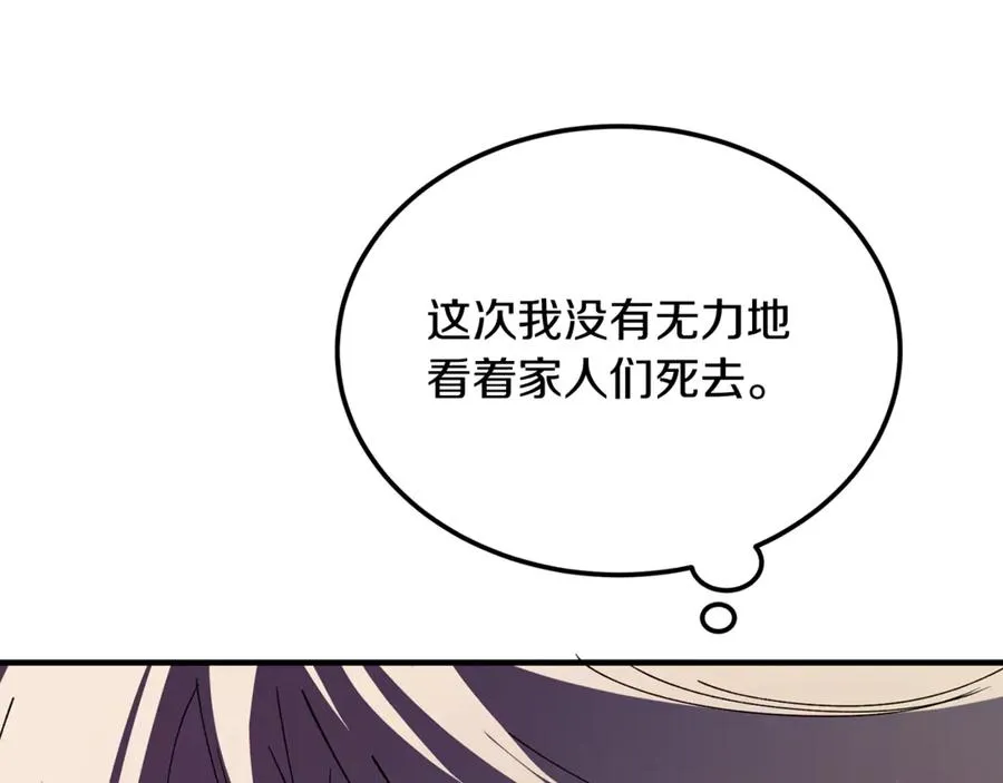 第20话 生死一刻 第154页