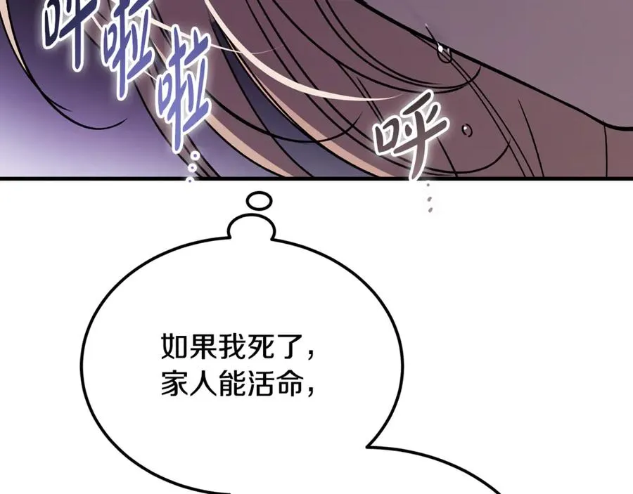 第20话 生死一刻 第156页