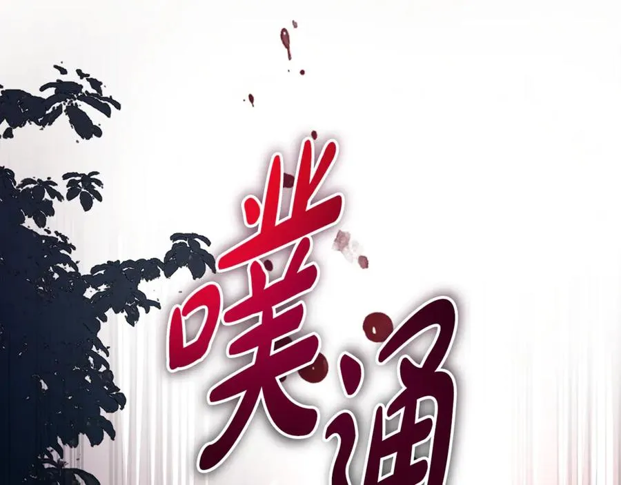 第20话 生死一刻 第171页