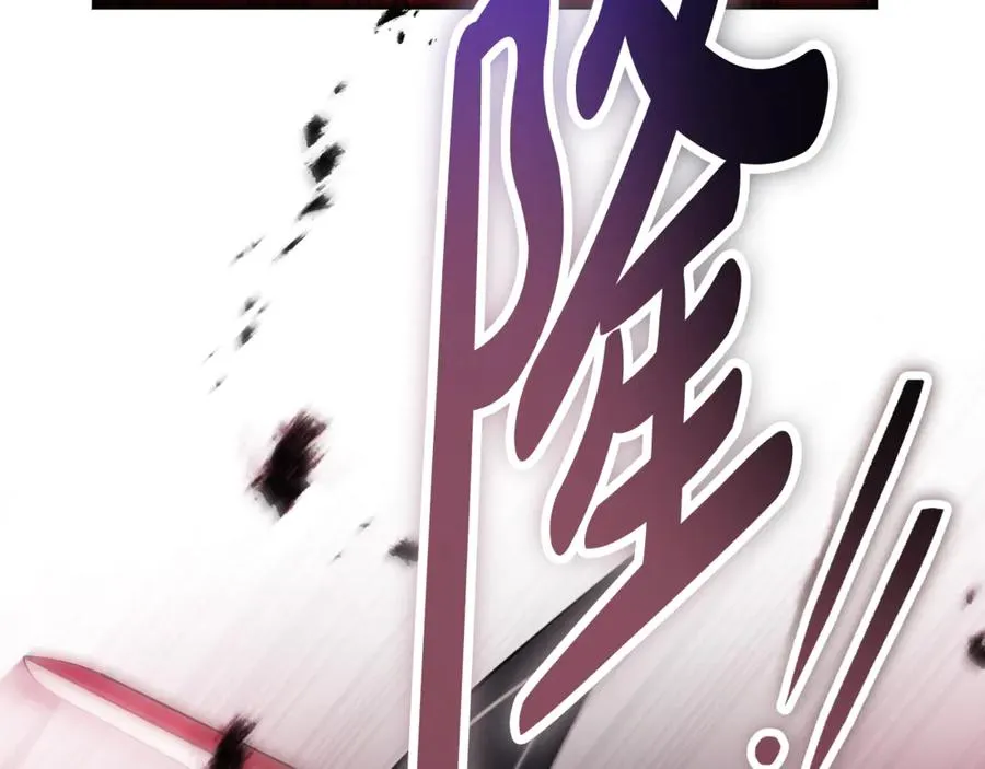 第21话 府邸捷报 第4页