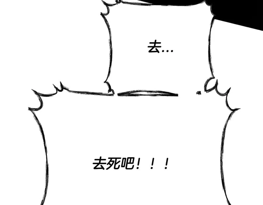 第21话 府邸捷报 第10页