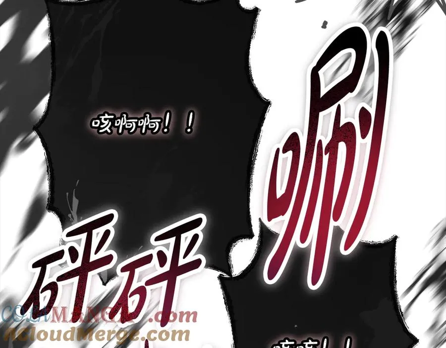 第21话 府邸捷报 第17页
