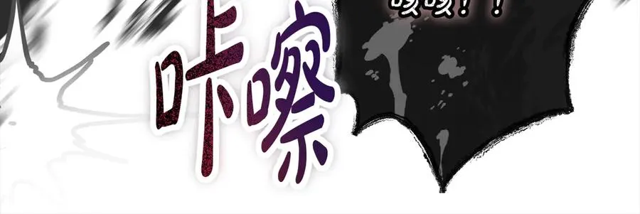 第21话 府邸捷报 第18页