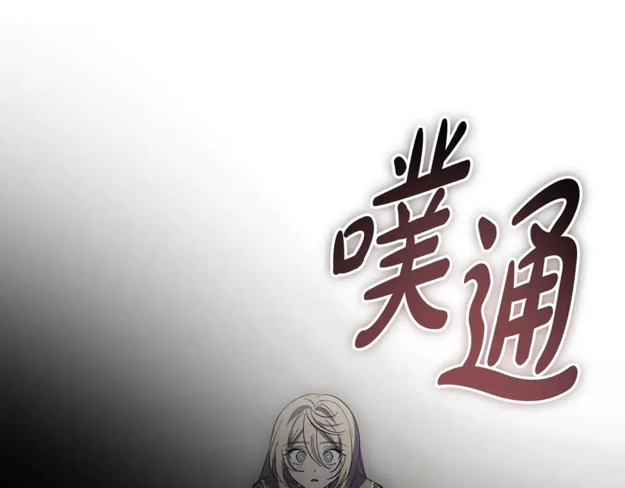第21话 府邸捷报 第19页