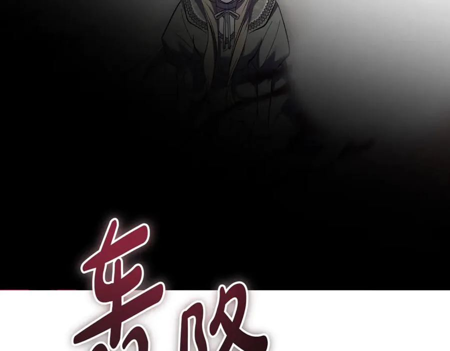 第21话 府邸捷报 第20页