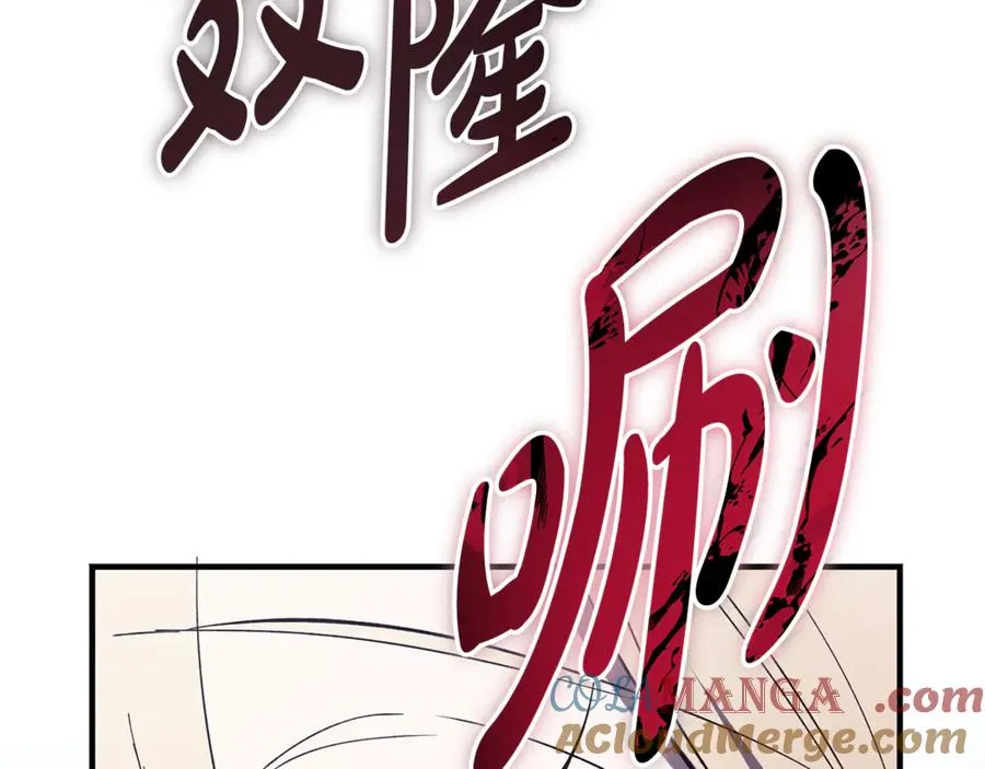 第21话 府邸捷报 第21页