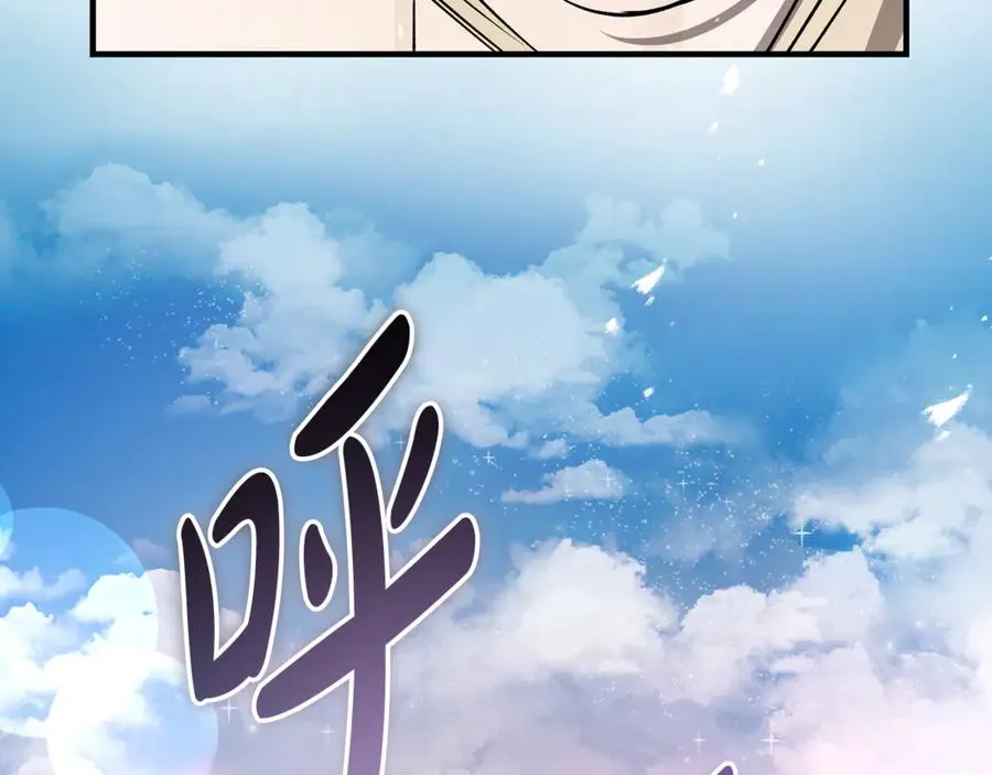 第21话 府邸捷报 第23页