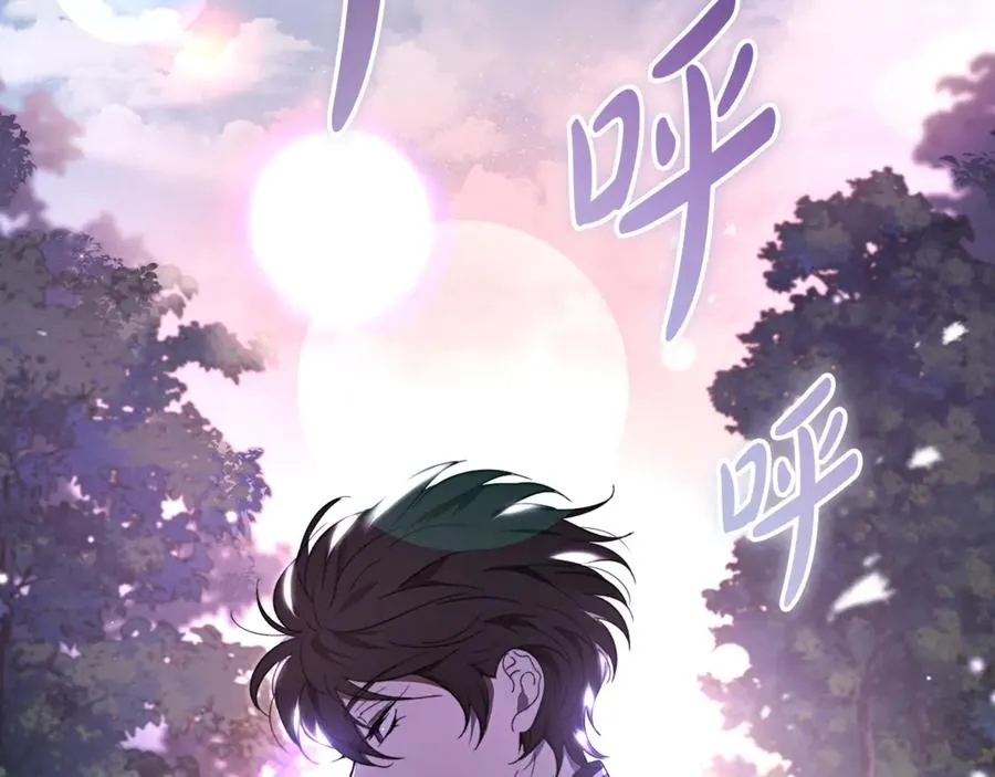 第21话 府邸捷报 第24页