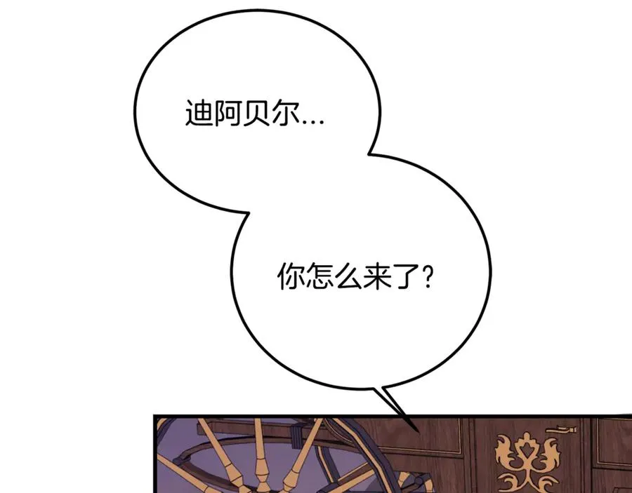 第21话 府邸捷报 第30页