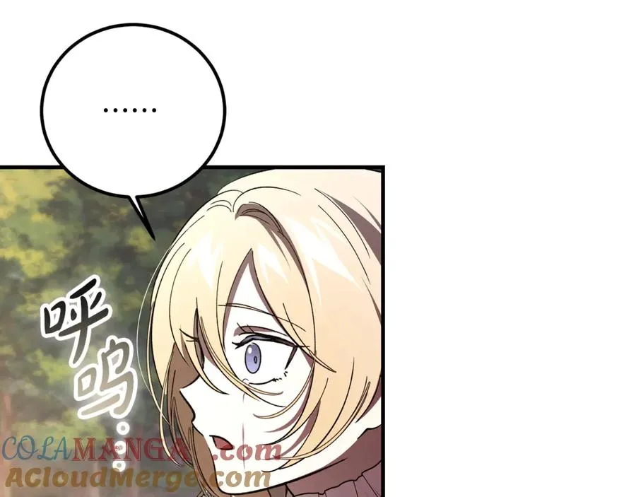 第21话 府邸捷报 第37页