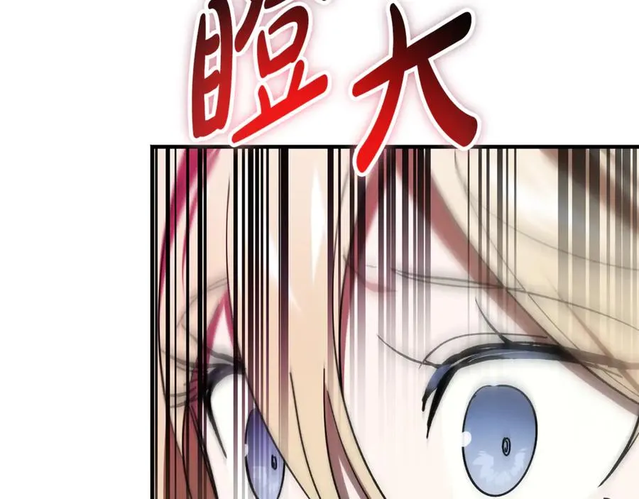 第21话 府邸捷报 第39页