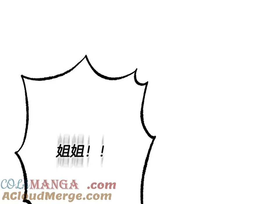 第21话 府邸捷报 第41页