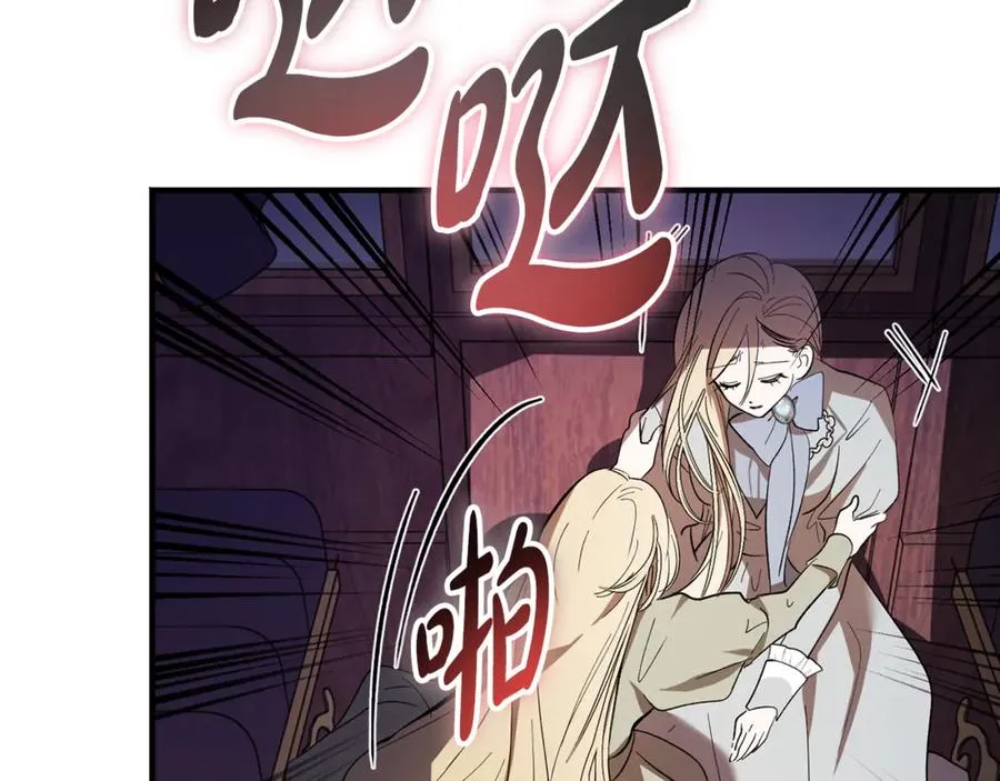 第21话 府邸捷报 第44页