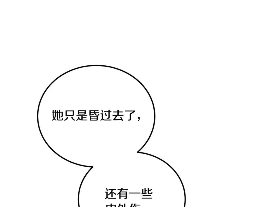 第21话 府邸捷报 第46页