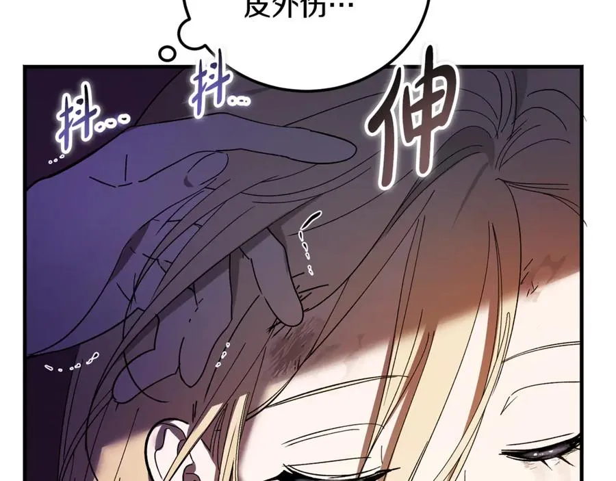 第21话 府邸捷报 第47页