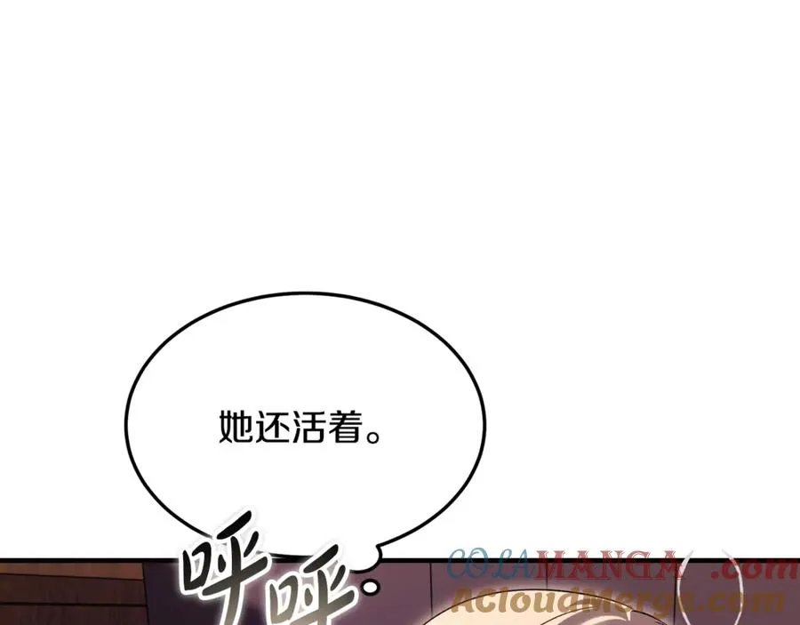 第21话 府邸捷报 第49页