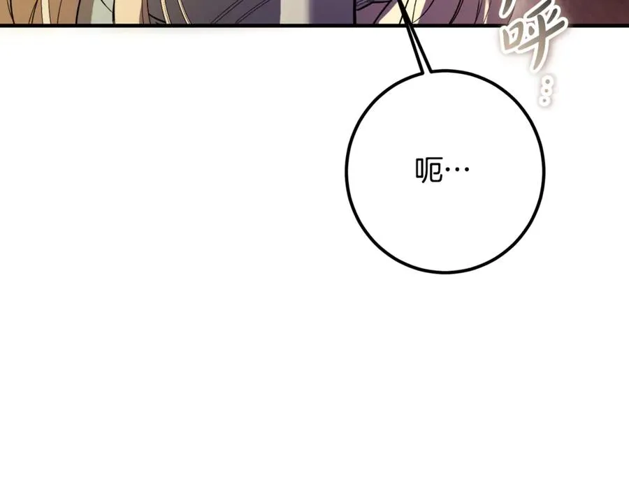 第21话 府邸捷报 第51页