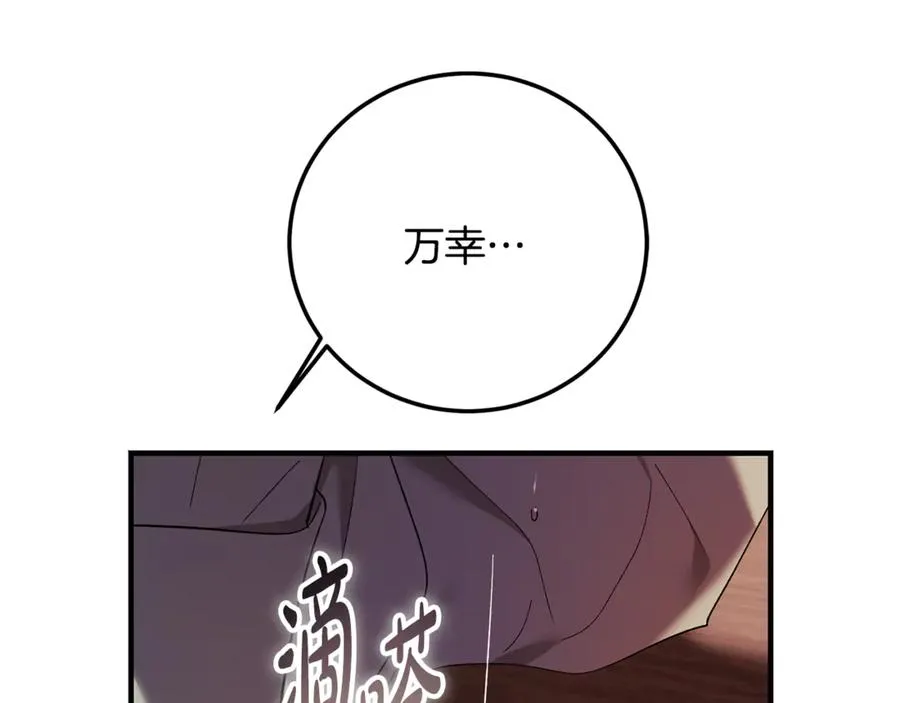 第21话 府邸捷报 第52页