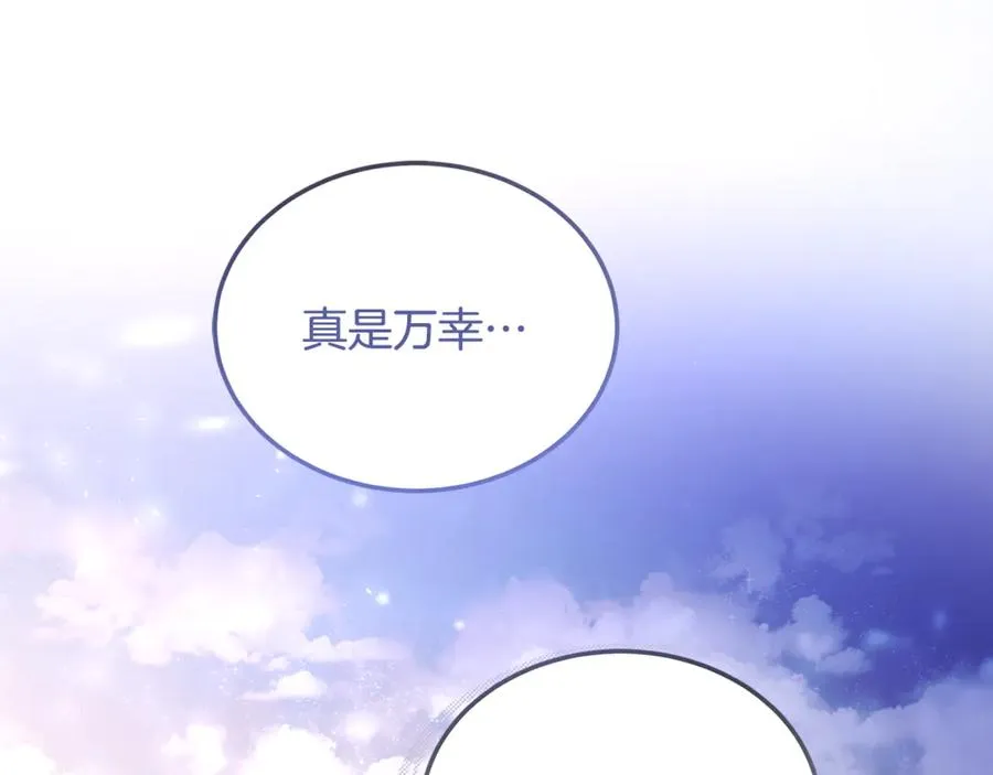 第21话 府邸捷报 第54页