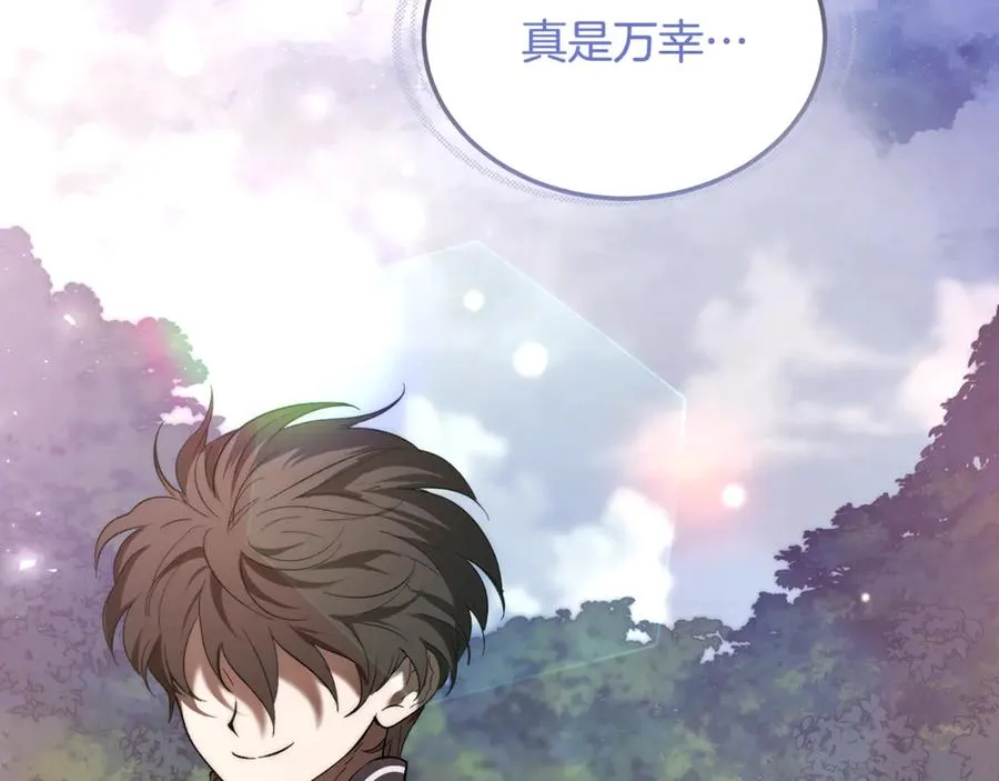 第21话 府邸捷报 第55页