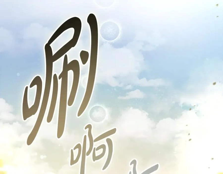 第21话 府邸捷报 第64页