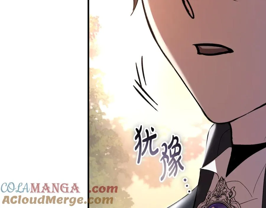 第21话 府邸捷报 第69页