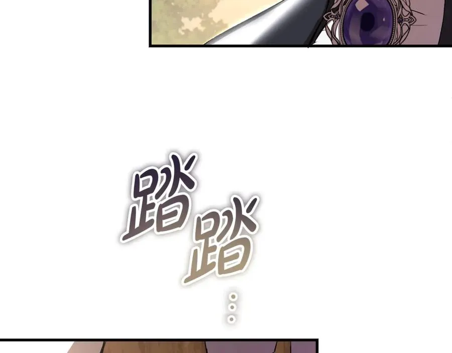 第21话 府邸捷报 第70页
