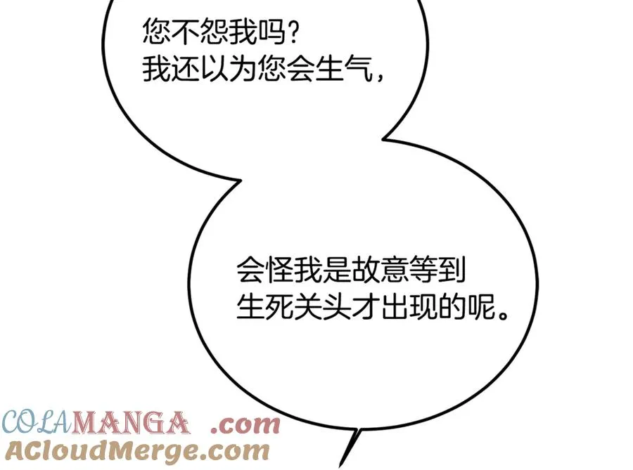 第21话 府邸捷报 第73页