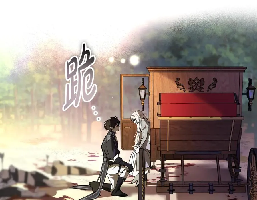 第21话 府邸捷报 第74页
