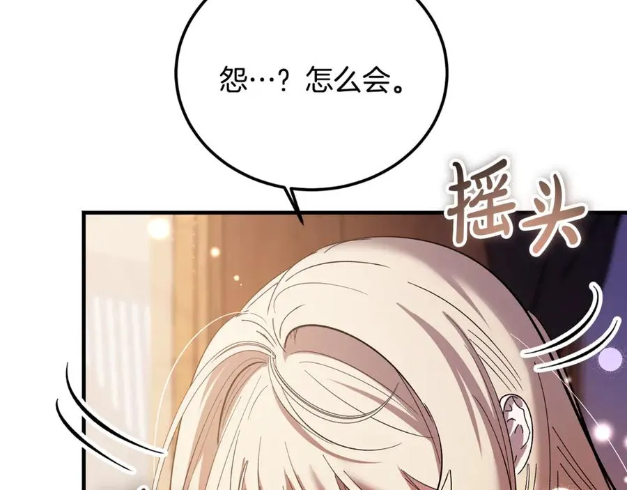 第21话 府邸捷报 第76页