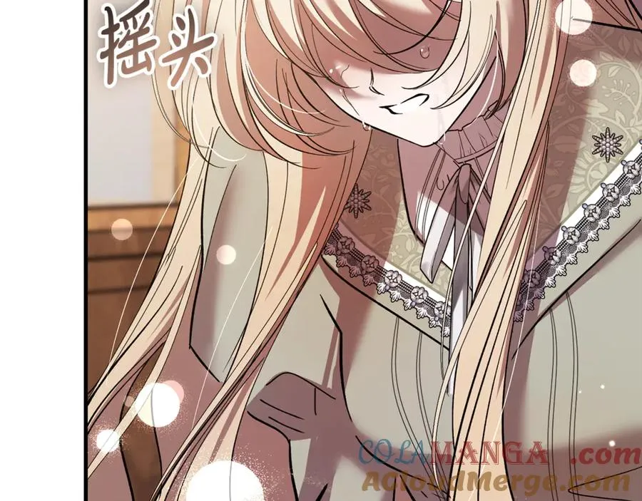 第21话 府邸捷报 第77页