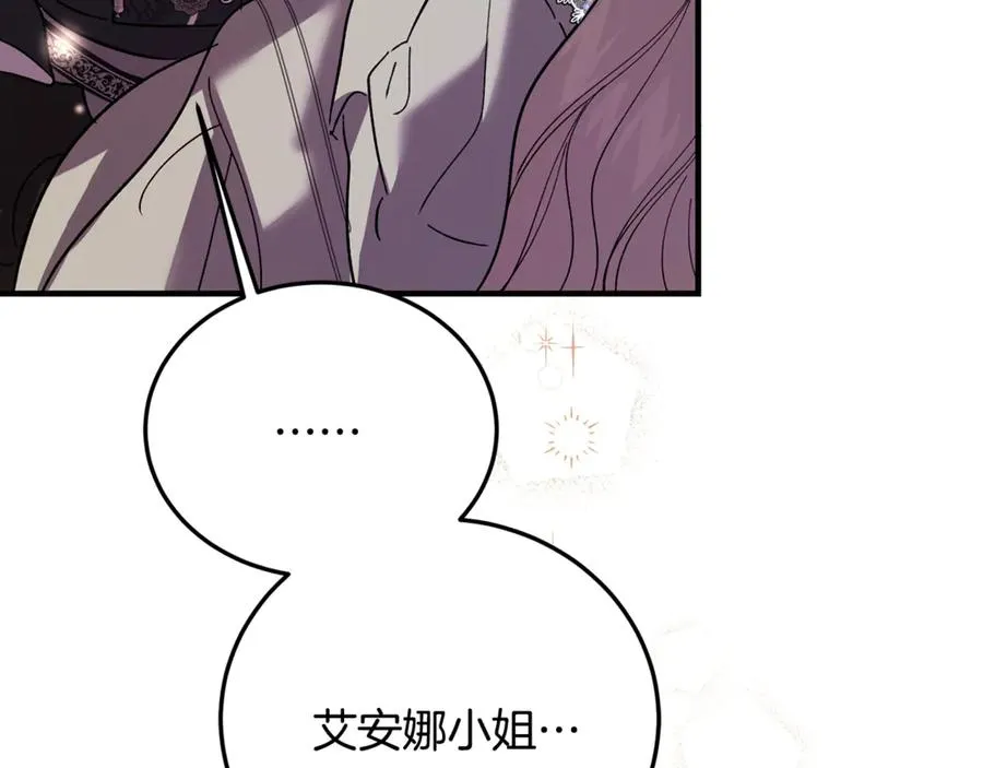 第21话 府邸捷报 第80页