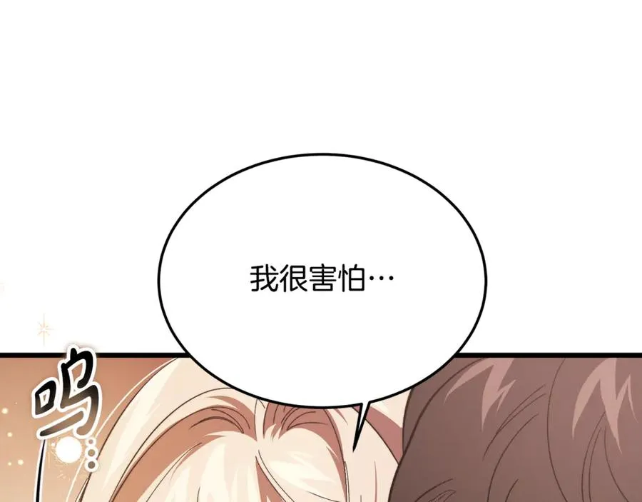 第21话 府邸捷报 第87页