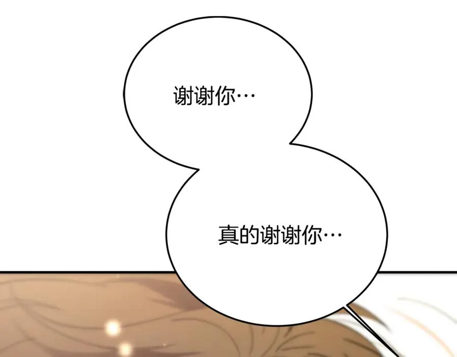 第21话 府邸捷报 第91页
