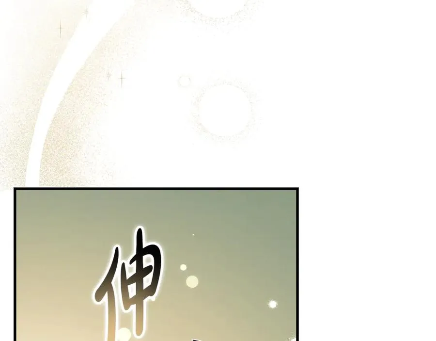 第21话 府邸捷报 第94页