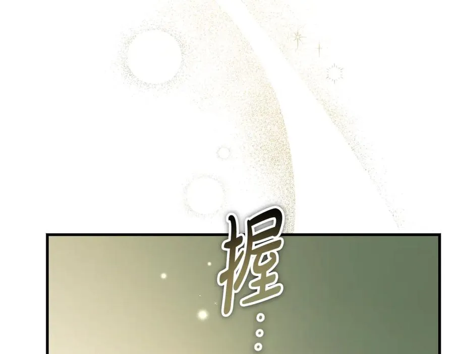 第21话 府邸捷报 第96页