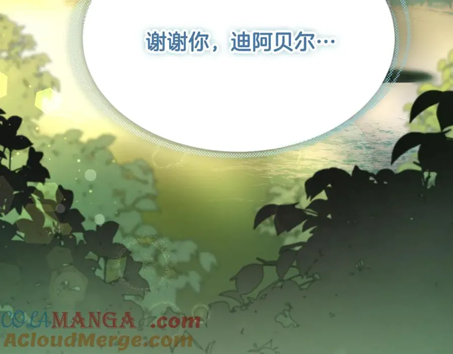 第21话 府邸捷报 第101页