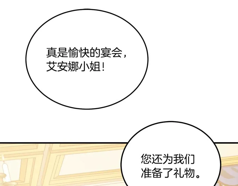 第21话 府邸捷报 第111页
