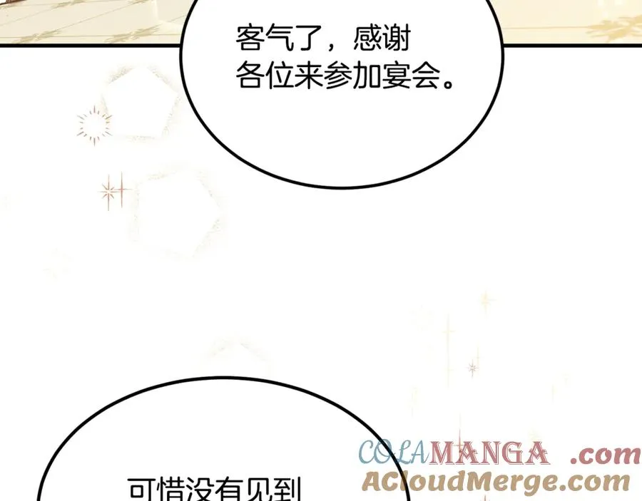 第21话 府邸捷报 第113页