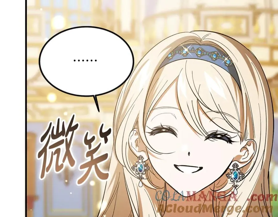 第21话 府邸捷报 第117页