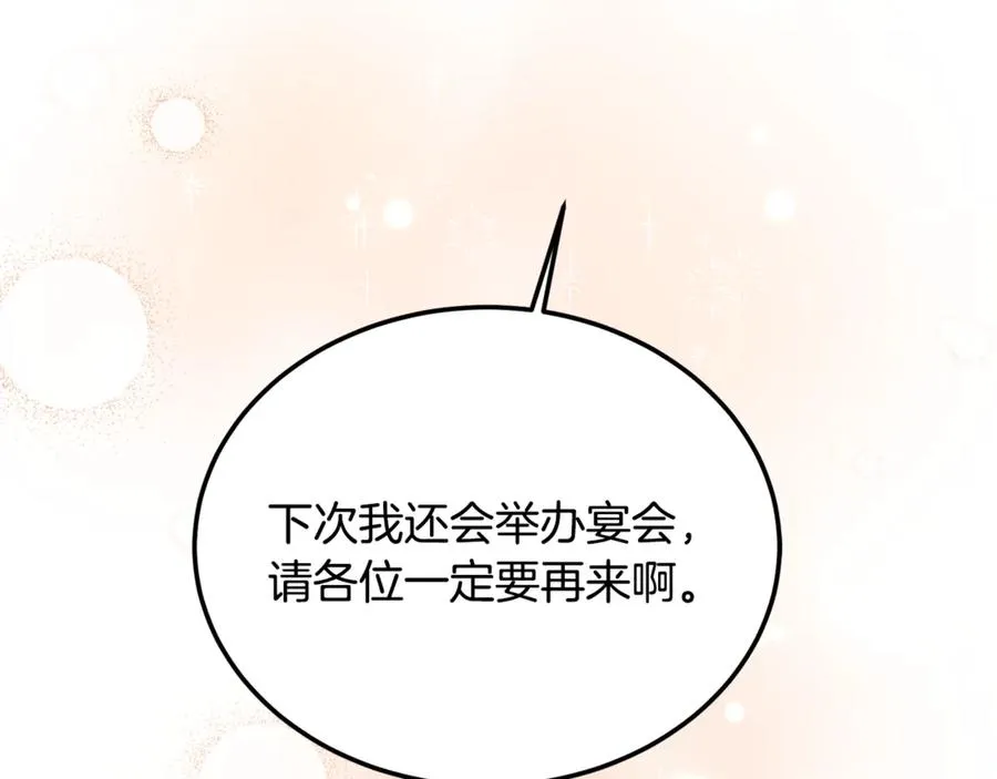 第21话 府邸捷报 第119页