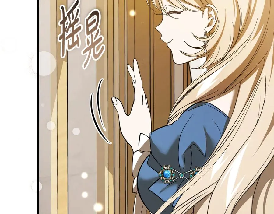第21话 府邸捷报 第124页