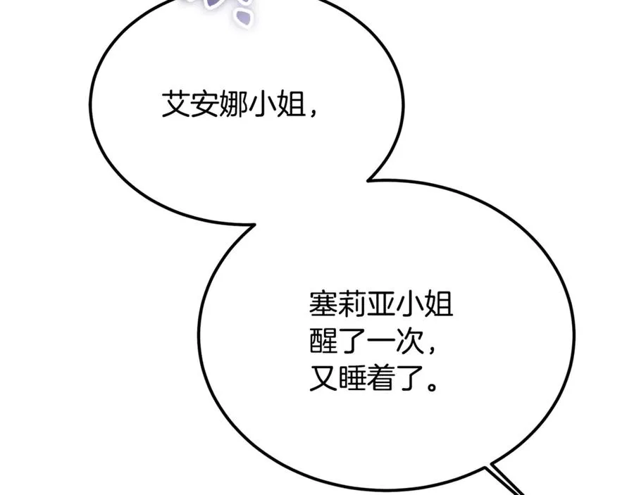 第21话 府邸捷报 第126页